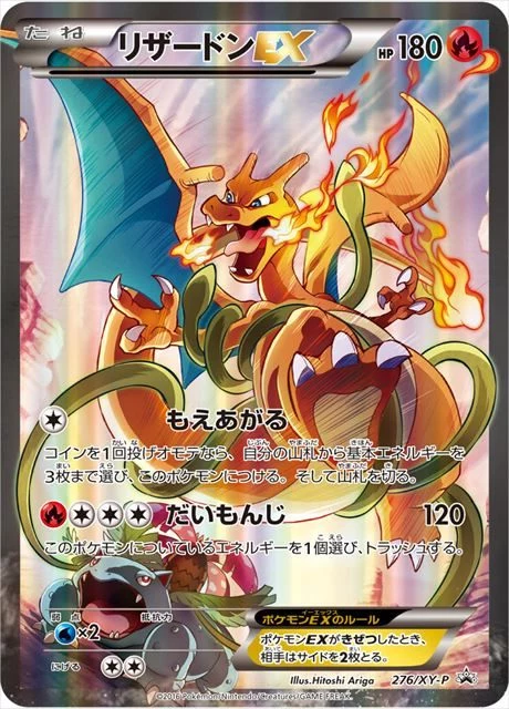 PSA10 Charizard EX: PROMO”Art Collection”[XY-P 276/XY-P](Y-P Promotional cards)