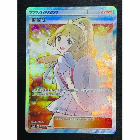 PSA10 Lillie SR [AC2b 202/200][Chinese ver.](AC2b Promotional cards)