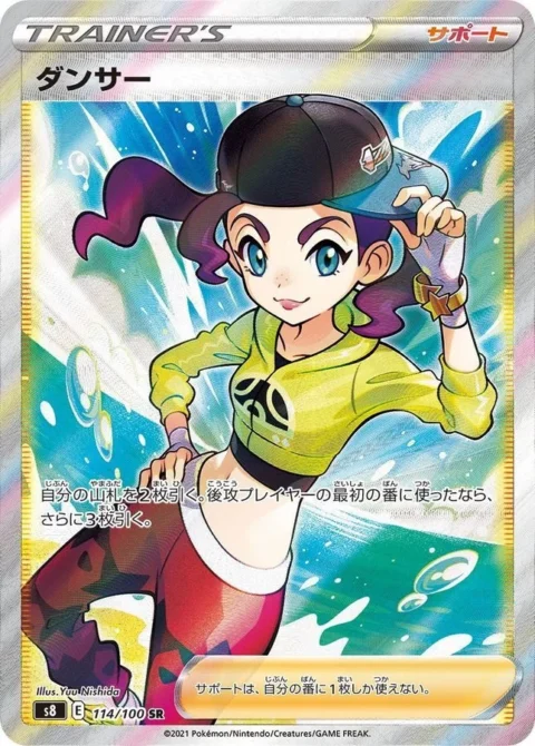 PSA10 Dancer SR[s8 114/100](Expansion Pack “Fusion Arts”)
