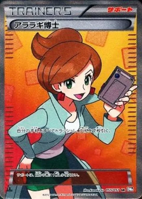 PSA10 Professor Juniper SR :1ED [BW8-K 055/051](Expansion Pack “Thunder Knuckle”)