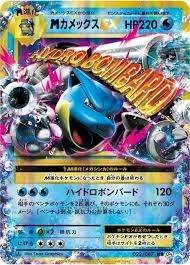 PSA10 M Blastoise EX RR :1ED [CP6 022/087](Concept Pack “Pokemon Card Game Expansion Pack 20th Anniversary”)