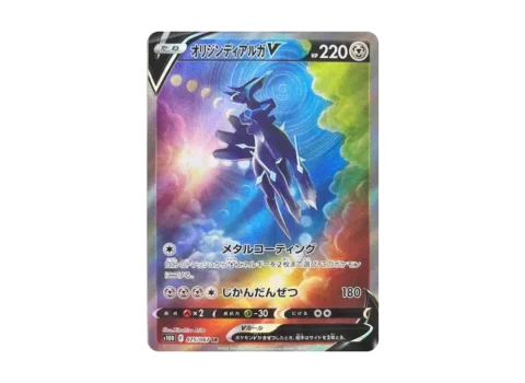 PSA10 Origin Forme Dialga V SR: SA[S10D 075/067](Expansion Pack “Time Gazer”) 075/067 SA