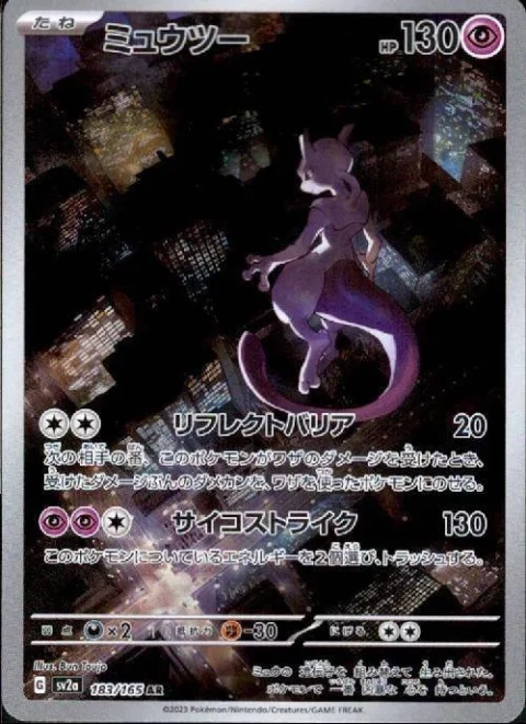 PSA10 Mewtwo AR[SV2a 183/165](Enhanced Expansion Pack “Pokemon Card 151”)