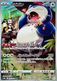 PSA10 Snorlax CHR[s10a 077/071](Enhanced Expansion Pack”Dark Fantasma”)