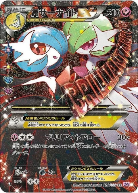 PSA10 M Gardevoir EX RR :1ED [CP3 020/032](Concept Pack “Pokekyun Collection”)