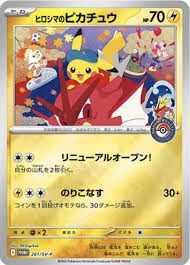 PSA10 Hiroshima’s Pikachu P [SV-P 261](Special Box “Pokemon Center Hiroshima”)