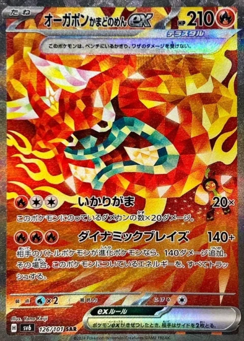 PSA10 Hearthflame Mask Ogerpon ex SAR [SV6 126/101](Expansion Pack “Mask of Change”)