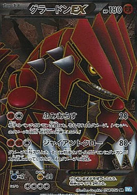 PSA10 Groudon EX SR :1ED [BW3 054/052](Expansion Pack “Hail Blizzard”)