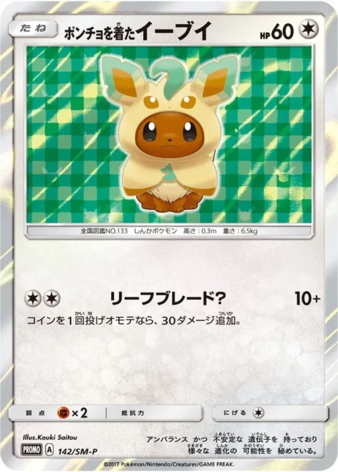 PSA10 Eevee wearing a poncho: PROMO[SM-P 142](SM-P Promotional cards)