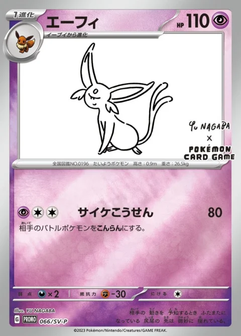 PSA10 Espeon: PROMO [SV-P 066](SV-P Promotional cardsYU NAGABA×Pokemon Card Game)