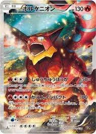 PSA10 Volcanion :1ED [CP5 009/036](Concept Pack “Phantom Legend Dream Kira Collection”)