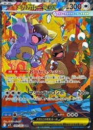 PSA10 MEGA Kangaskhan ex 089/063 SAR