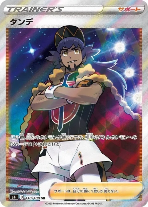 PSA10 Leon SR[S4 110/100](Expansion Pack “Vorteker of Heaven”)