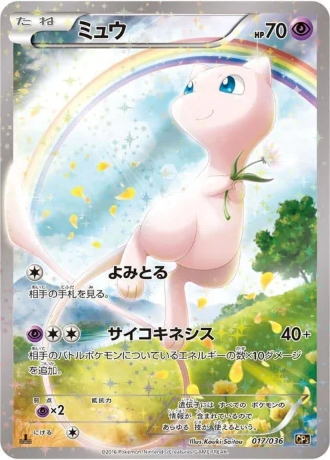 PSA10 Mew :1ED [CP5 017/036](Concept Pack “Phantom Legend Dream Kira Collection”)