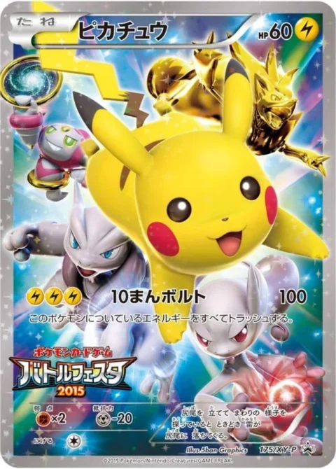 PSA10 Pikachu P [XY-P 175](Promotional Cards “Battle Festa 2015 Original Kira Card Event Organizer Version”)