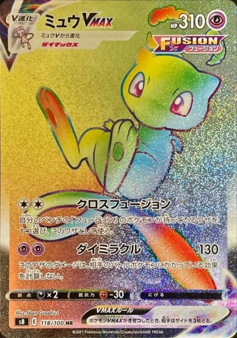 PSA10 Mew VMAX 118/100 HR