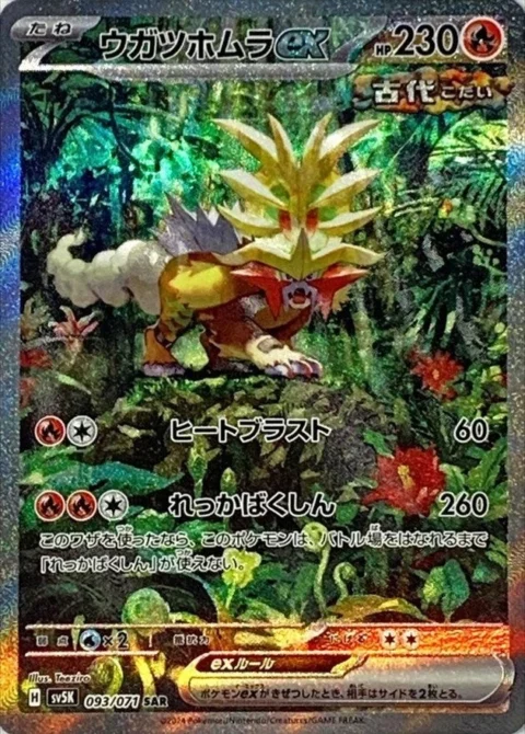 PSA10 Gouging Fire ex 093/071 SAR
