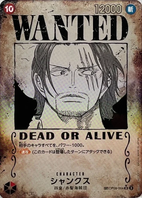 PSA10 Shanks SR-P [OP09-004](Booster Pack “Emperors In The New World”)