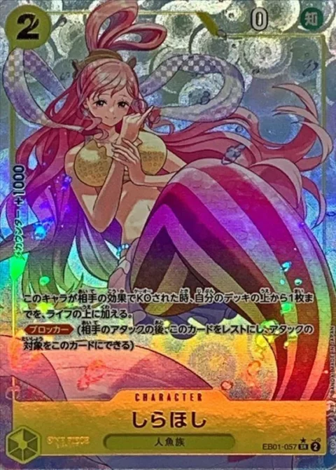 PSA10 Shirahoshi SR-P [EB01-057] (Extra Booster Memorial Collection)