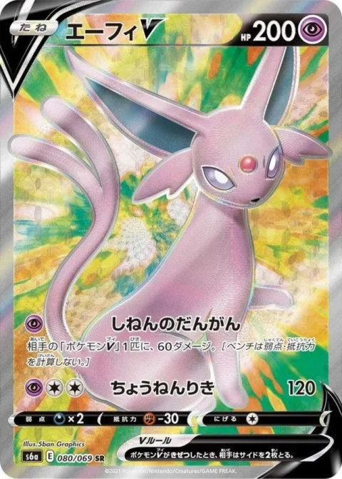 PSA10 Espeon V SR[S6a 080/069](Enhanced Expansion”Eevee Heroes”)