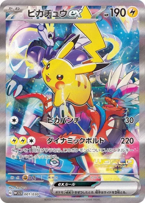PSA10 Pikachu ex 001/030
