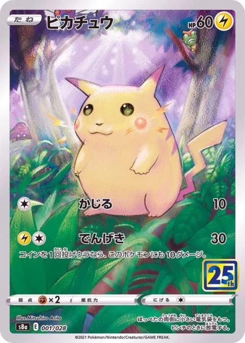 PSA10 Pikachu: Mirror [s8a 001/028](Expansion Pack “25th Anniversary Collection”) 001/028