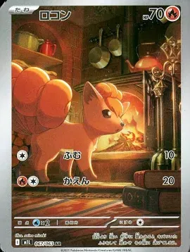 PSA10 Vulpix AR [M1L 067/063](Expansion Pack “Mega Brave”)