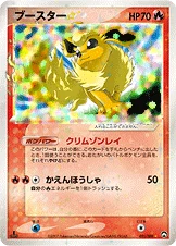 PSA10 Flareon: 1ED[PCG-WC 011/108](World Champion Pack)