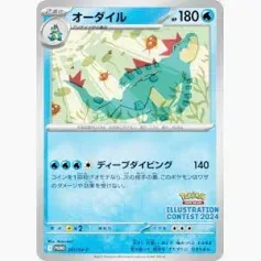 PSA10 Feraligatr [SV-P 241](Promo Card Pack “Illustration Contest 2024 Promo Card Commemoration Campaign for Award-Winning Works”)