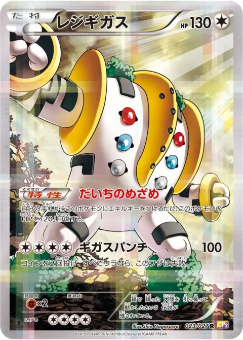 PSA10 Regigigas R :1ED [CP2 023/027](Concept Pack “Legend Kira Collection”)