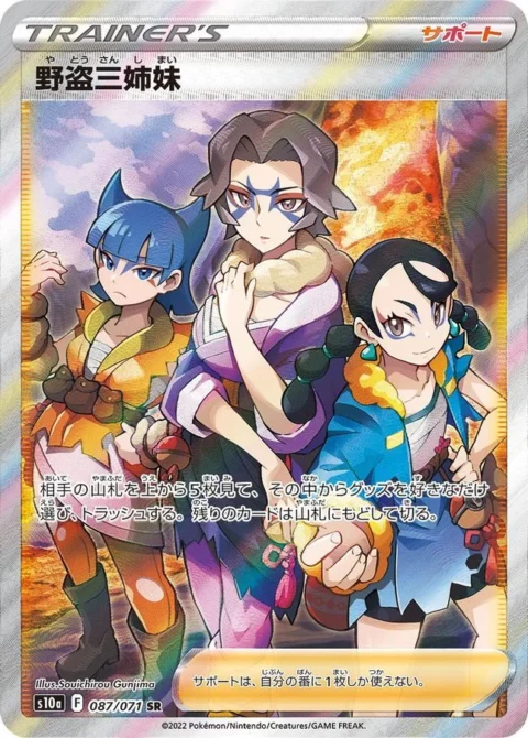 PSA10 Miss Fortunes Sisters SR[S10a 087/071](Enhanced Expansion”Dark Phantasma”)