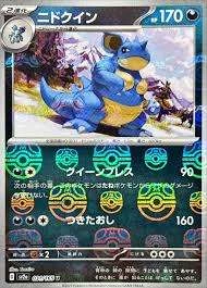 PSA10 Nidoqueen U: Master Ball Mirror[SV2a 031/165](Enhanced Expansion Pack “Pokemon Card 151”)
