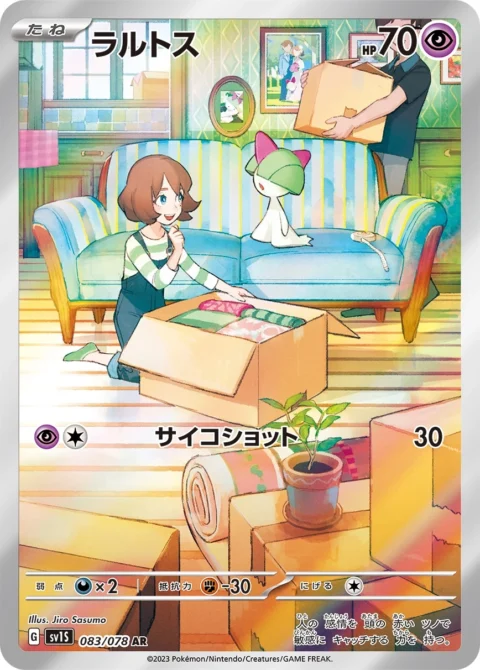 PSA10 Ralts AR[SV1S 083/078](Scarlet & Violet Expansion Pack “Scarlet ex”)