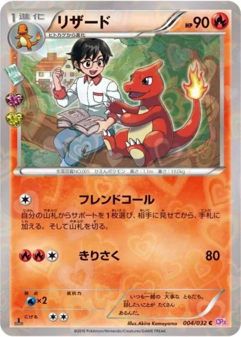 PSA10 Charmeleon C :1ED [CP3 004/032](Concept Pack “Pokekyun Collection”)