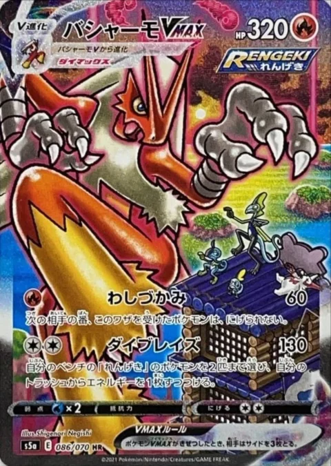 PSA10 Blaziken VMAX HR: SA[S5a 086/070](Enhanced Expansion Pack “Peerless Fighters”)