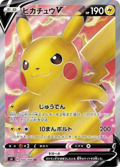 PSA10 Pikachu V SR[S4 104/100](Expansion Pack “Vorteker of Heaven”)