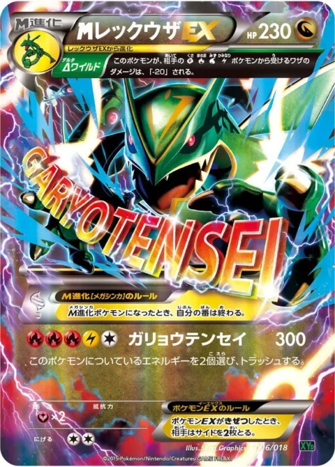 PSA10 M Rayquaza EX [XYD 006/018](Mega Battle Deck 60 “Mega Rayquaza EX”) 006/018