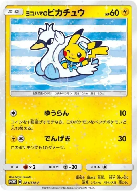 PSA10 Yokohama Pikachu: PROMO[SM-P 281](SM-P Promotional cards)