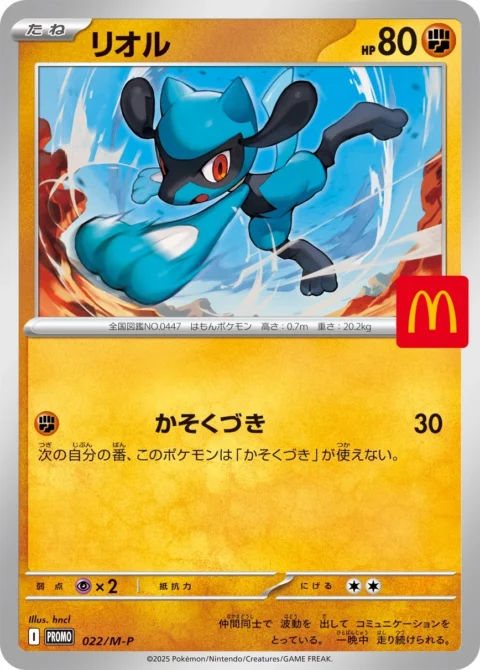 PSA10 Riolu P [M-P 022](Promo Card Pack “McDonald’s Happy Set 2025”)