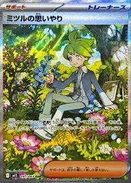 PSA10 Wally’s Compassion SAR [M1S 091/063](Expansion Pack “Mega Symphonia”)