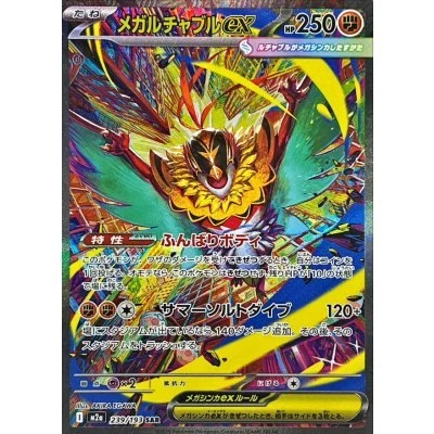 PSA10 Mega Hawlucha ex 239/193 SAR