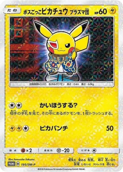 PSA10 Boss Pikachu Team Plasma: PROMO[SM-P 195](SM-P Promotional cards) 195/SM-P