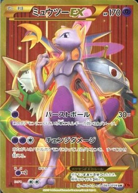 PSA10 Mewtwo EX UR [XY8 065/059](Expansion Pack “Blue Impact”)