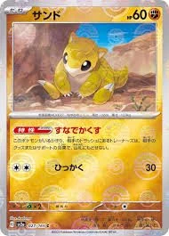 PSA10 Sandshrew C: Master Ball Mirror[SV2a 027/165](Enhanced Expansion Pack “Pokemon Card 151”)