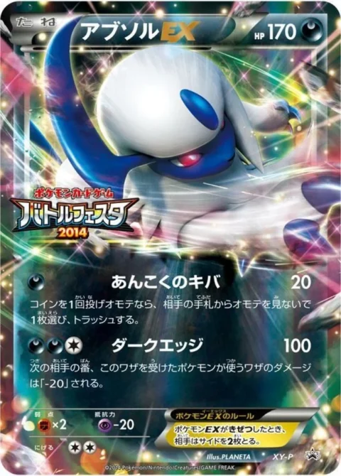 PSA10 Absol EX P [XY-P](Promotional Cards “Battle Festa 2014 12 Point Prize”)
