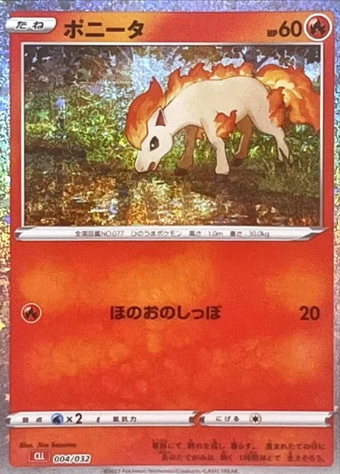 PSA10 Ponyta [CLL 004/032](Pokemon Card Game Classic)