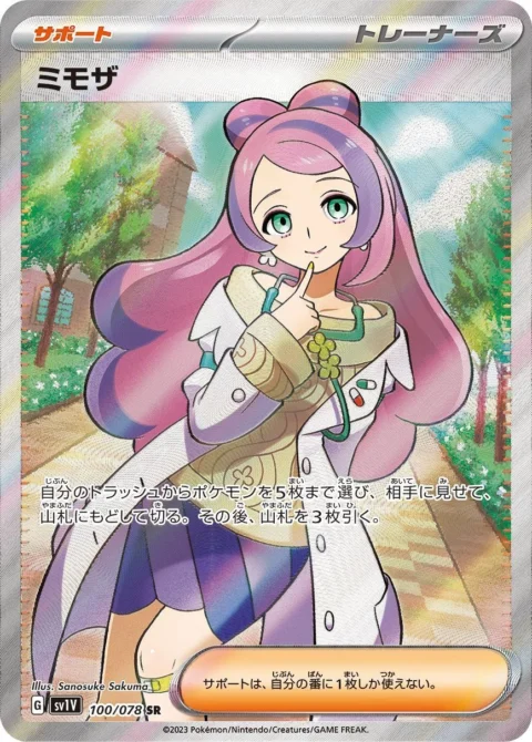 PSA10 Miriam SR [SV1V 100/078](Scarlet & Violet Expansion Pack “Violet ex”)