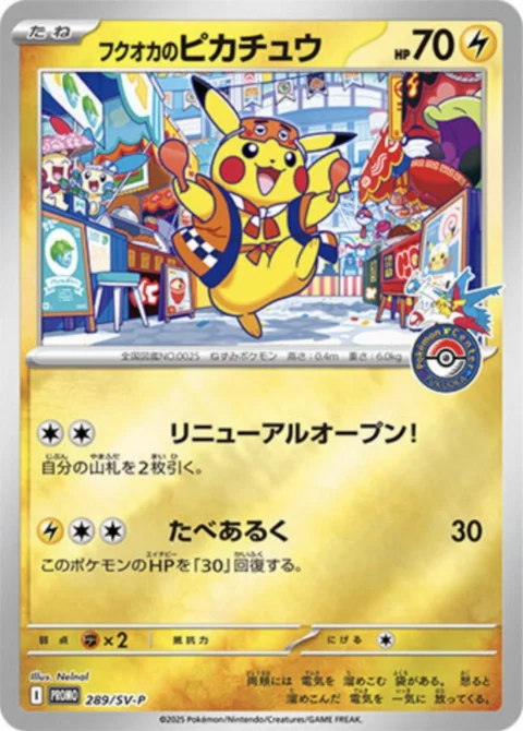 PSA10 Fukuoka’s Pikachu P [SV-P 289](Special Box “Pokemon Center Fukuoka”)
