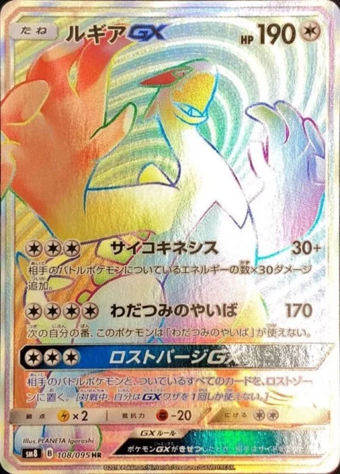 PSA10 Lugia GX HR[SM8 108/095](Expansion Pack “Super-Burst Impact”)