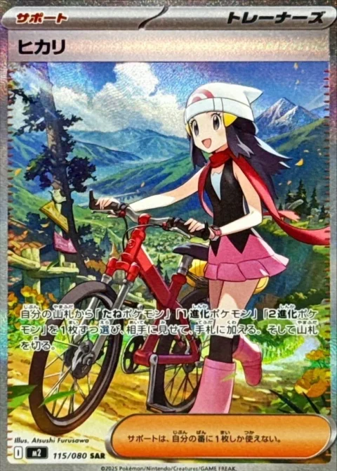 PSA10 Dawn SAR [M2 115/080](Expansion Pack “Inferno X”)